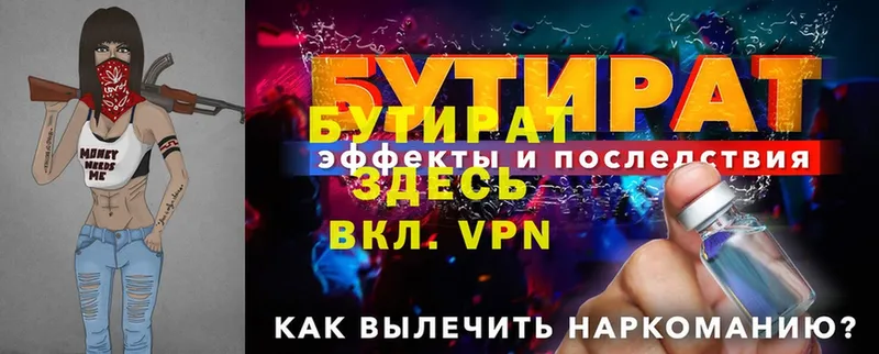 БУТИРАТ 99%  blacksprut онион  Рыбинск  закладки 