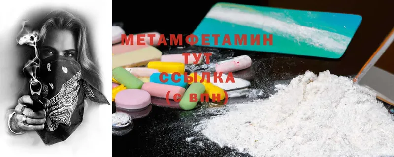 Метамфетамин винт  Рыбинск 